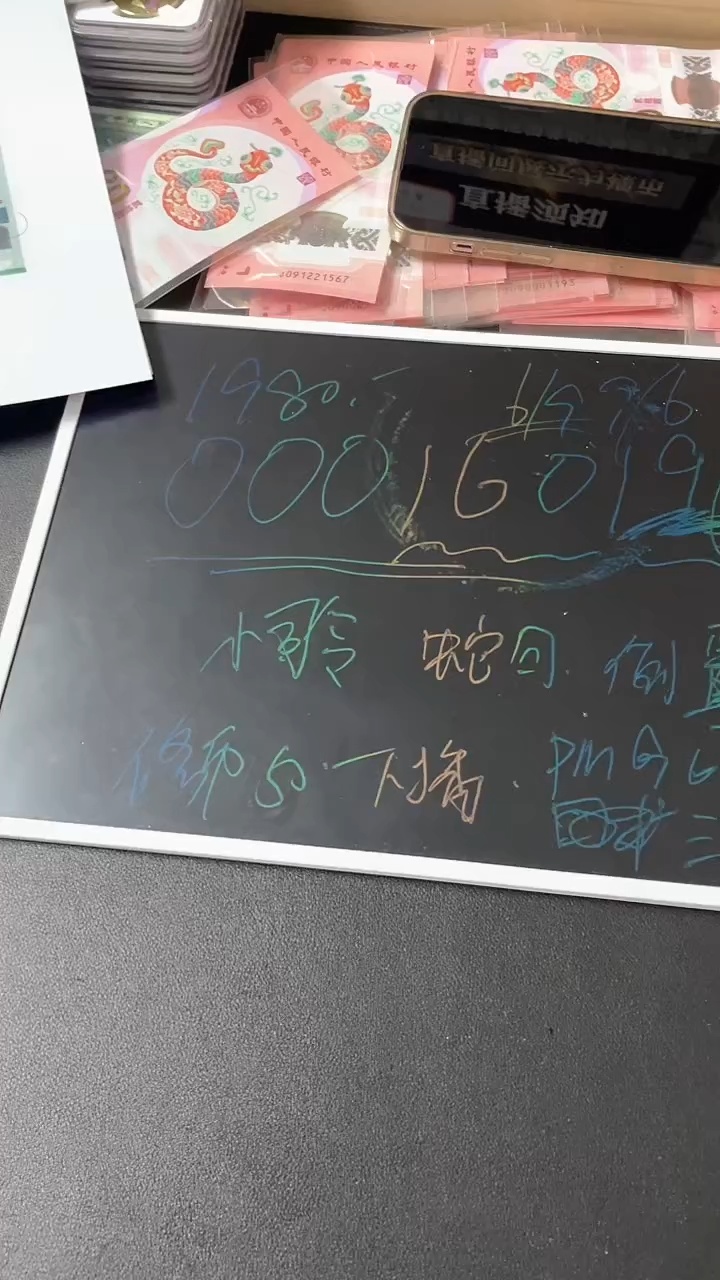 【闪购商品】25蛇钞J000160196PMG单张