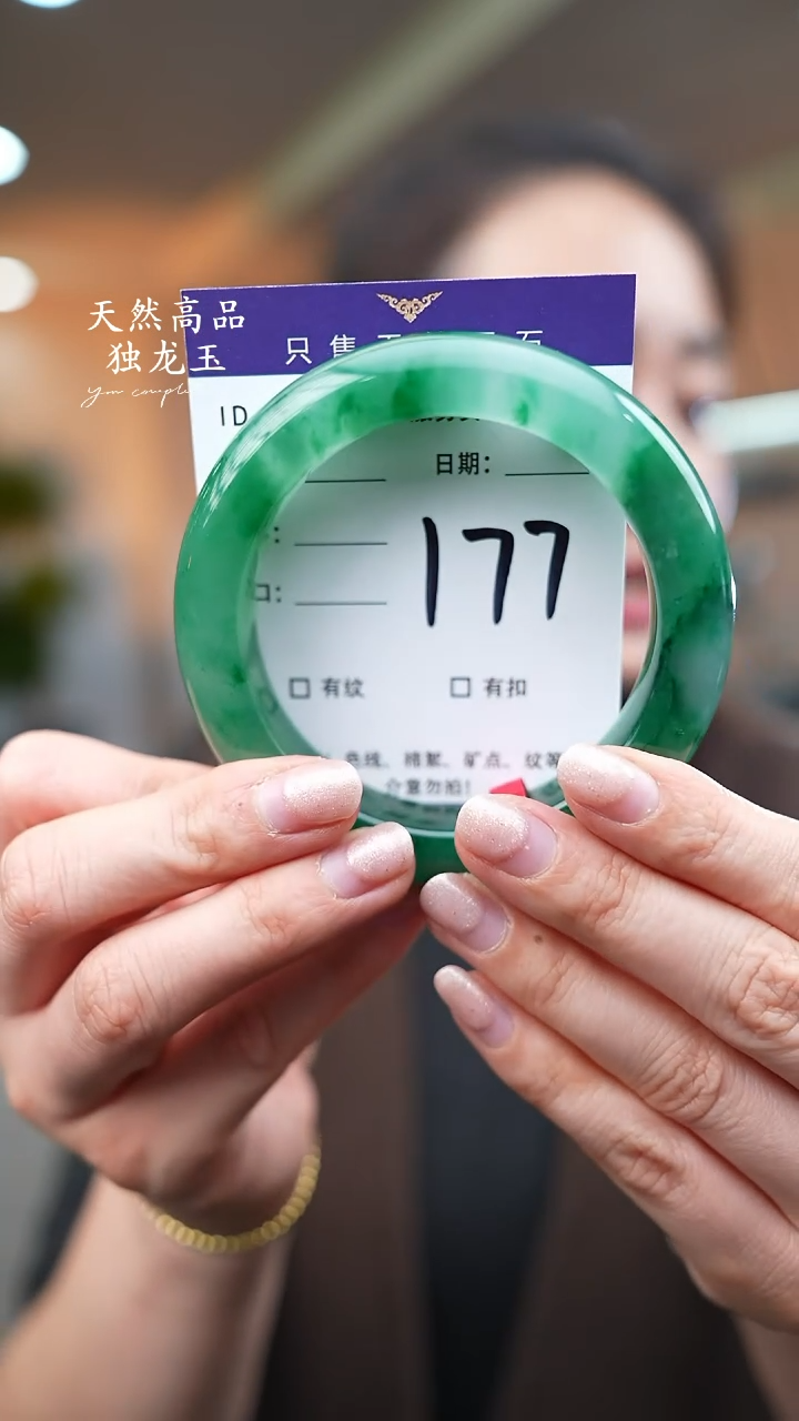 【闪购商品】石英质玉手镯未镶嵌177