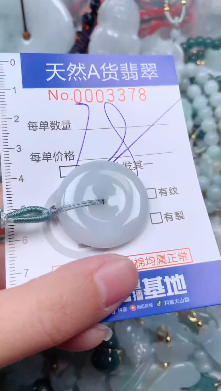 【闪购商品】翡翠挂件未镶嵌00003378