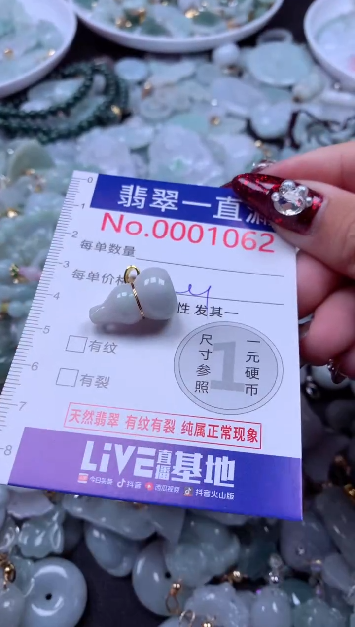 吊坠(不含链)未镶嵌翡翠1062