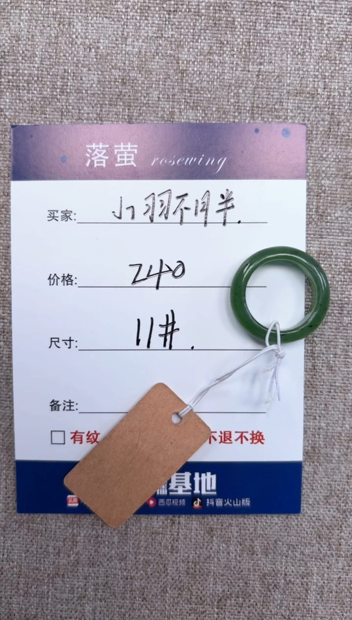 【闪购商品】和田玉（糖玉）戒指未镶嵌1
