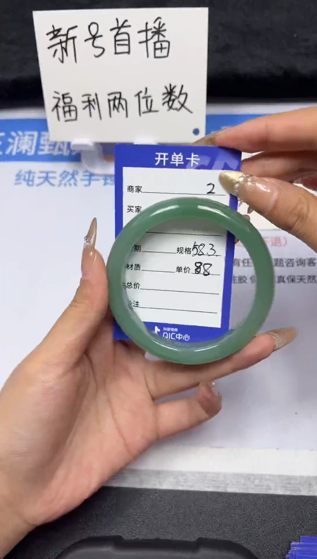 【闪购商品】石英质玉手镯未镶嵌    2