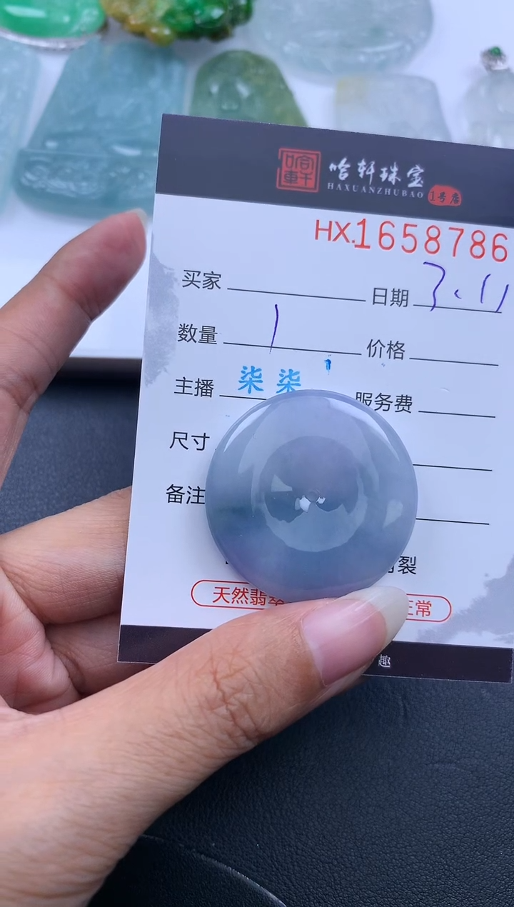 【闪购商品】翡翠挂件未镶嵌哈轩 挂件1