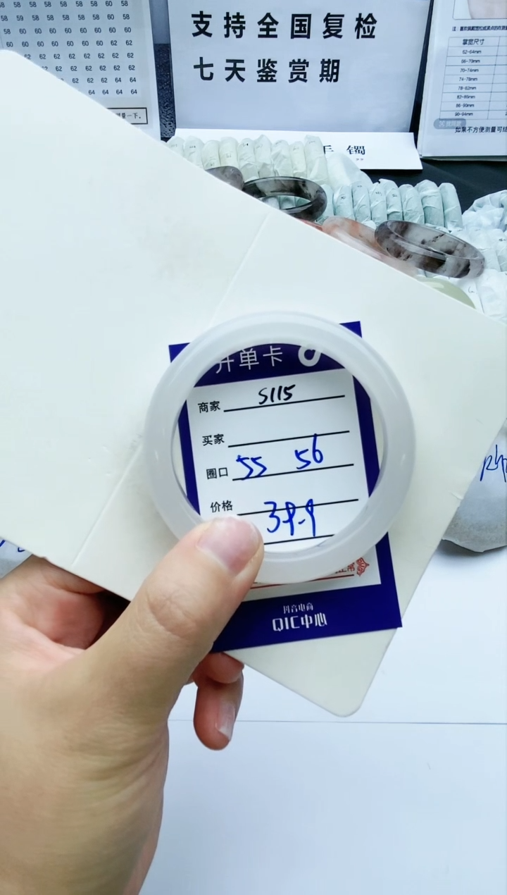 【闪购商品】石英质玉手镯未镶嵌S115-55-56
