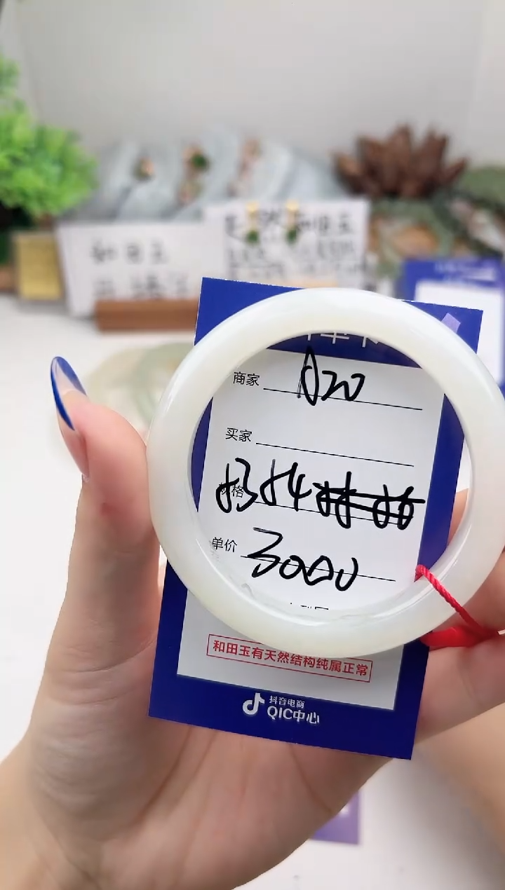 未镶嵌手镯和田玉微色差A20
