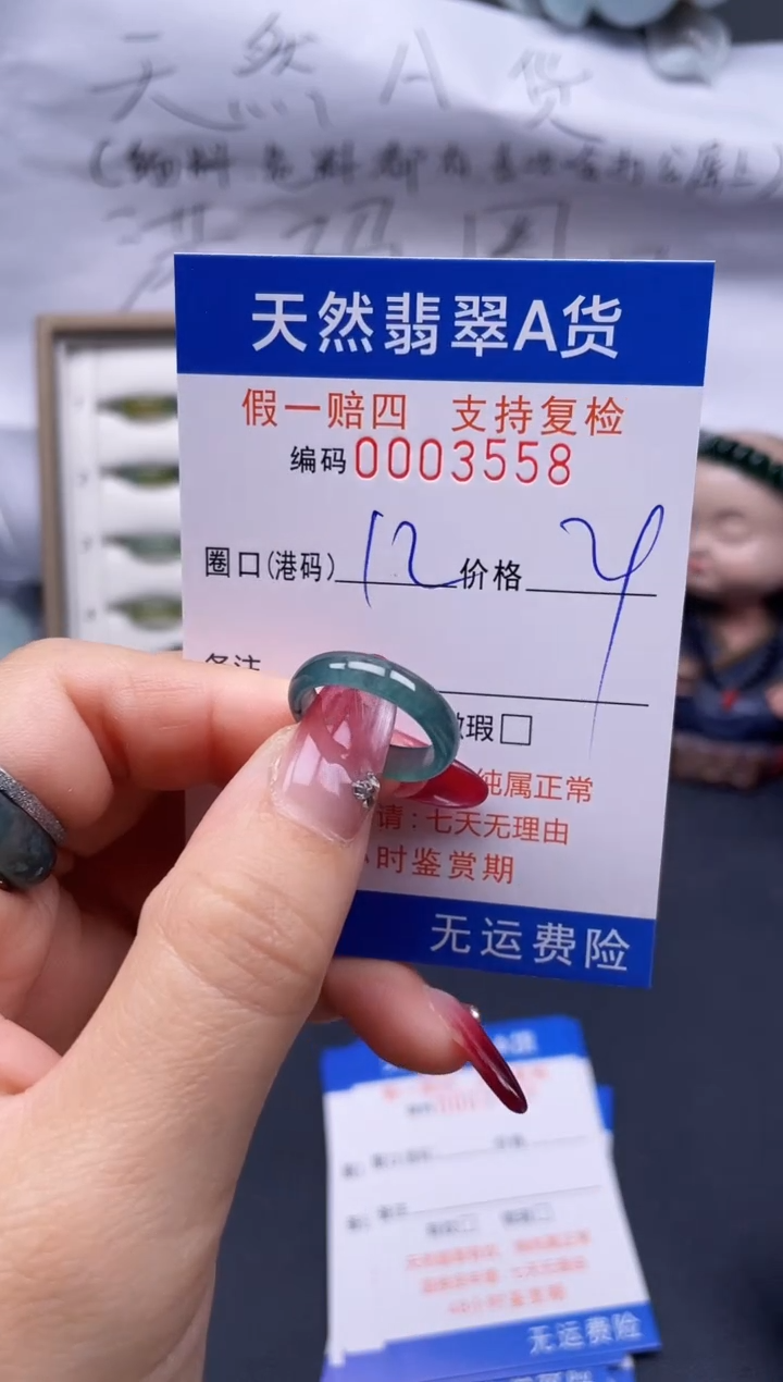 【闪购商品】翡翠戒指未镶嵌12*3558....