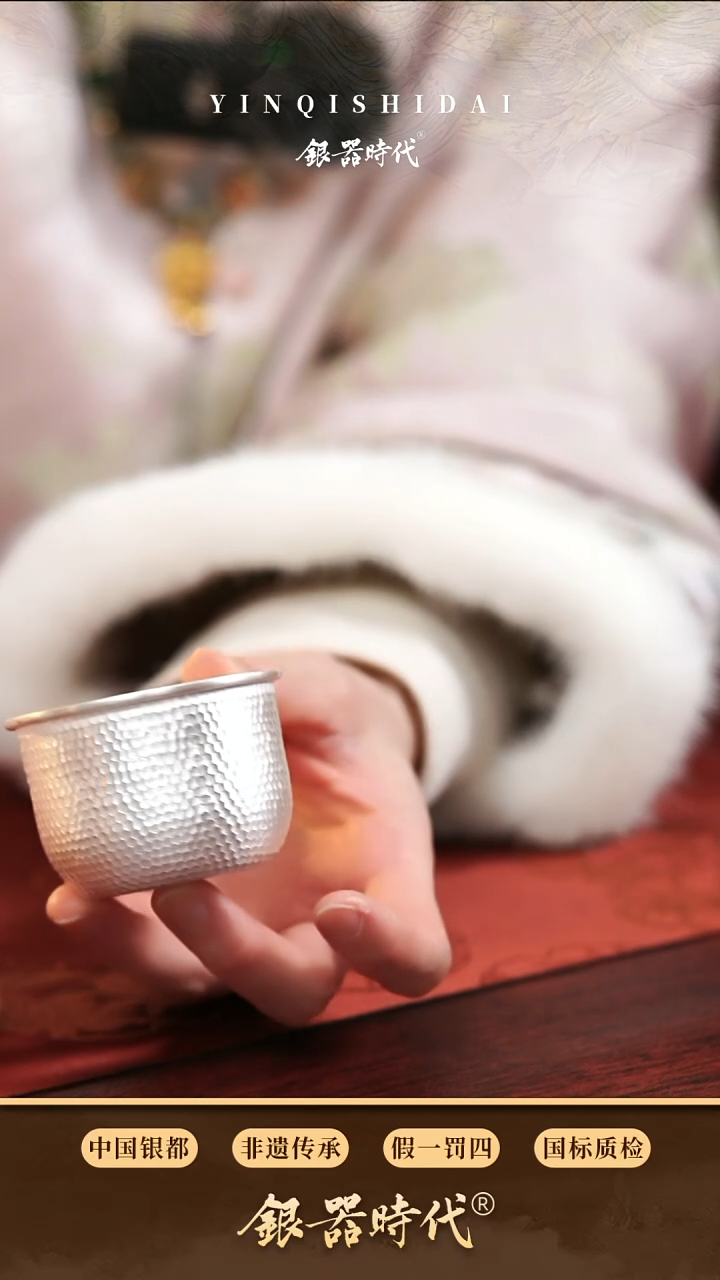 【闪购商品】银器时代足银品茗杯约44克70cc