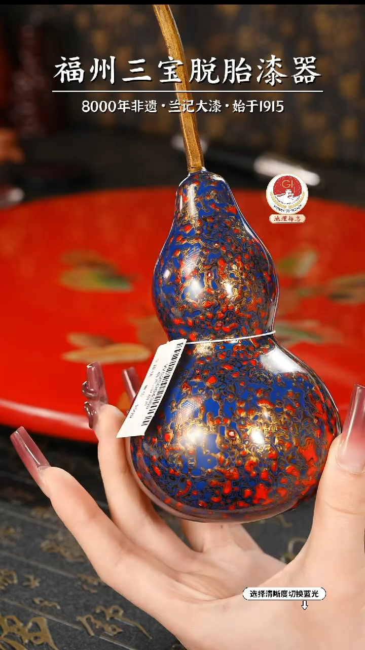 【闪购商品】大漆漆器 红蓝中葫芦