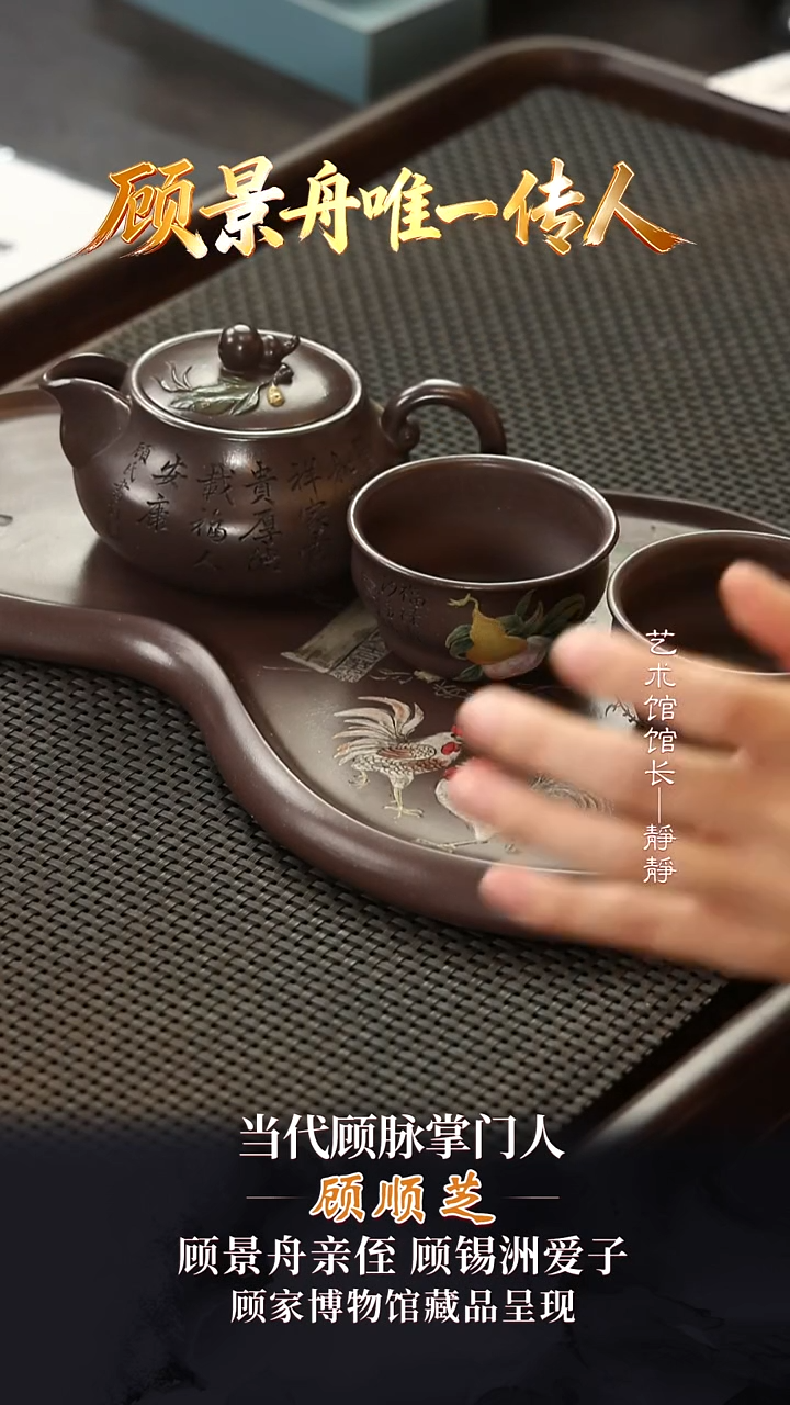 GSZ124福禄套组顾氏家传紫泥190cc