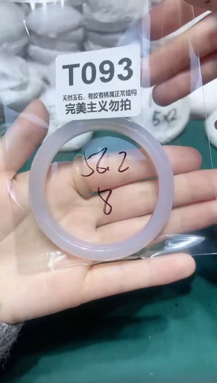 手镯玛瑙/玉髓未镶嵌56