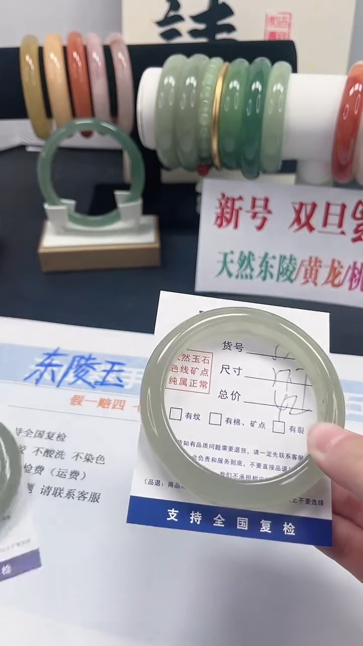 未镶嵌手镯石英质玉33-57.7