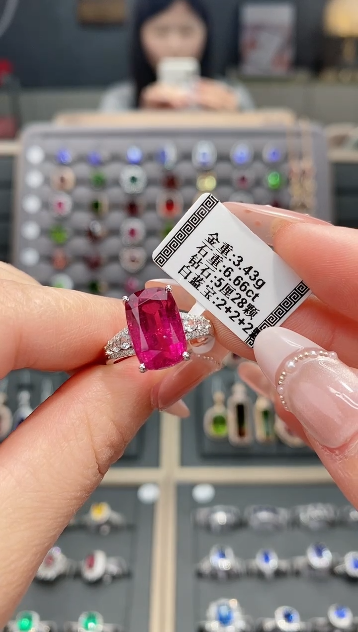 【闪购商品】碧玺戒指18K金镶嵌6.66