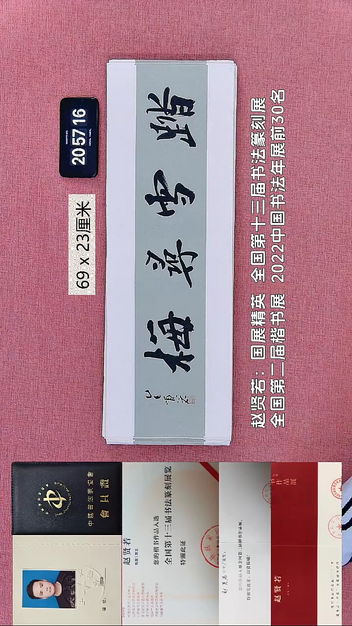 书法123    赵老师书法作品