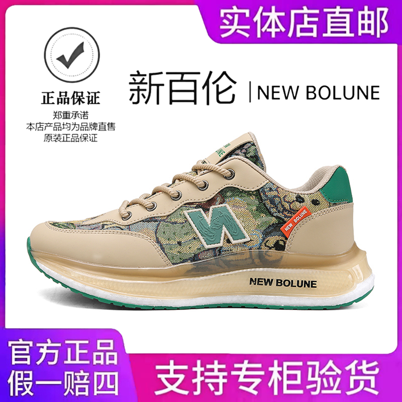 NEW BOLUNE/新百伦夏季新款男鞋轻便透气运动鞋软底情侣款跑步鞋