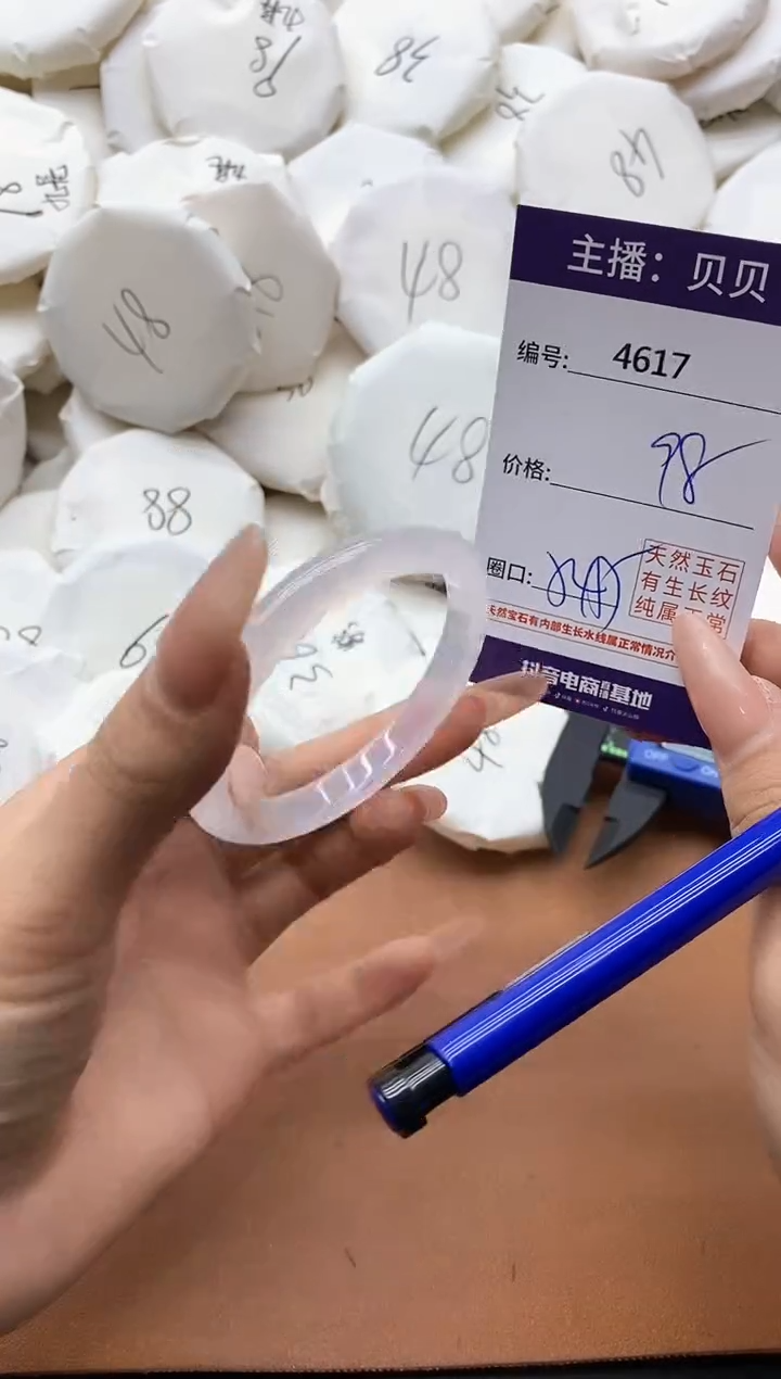 【闪购商品】玛瑙/玉髓手镯未镶嵌4617