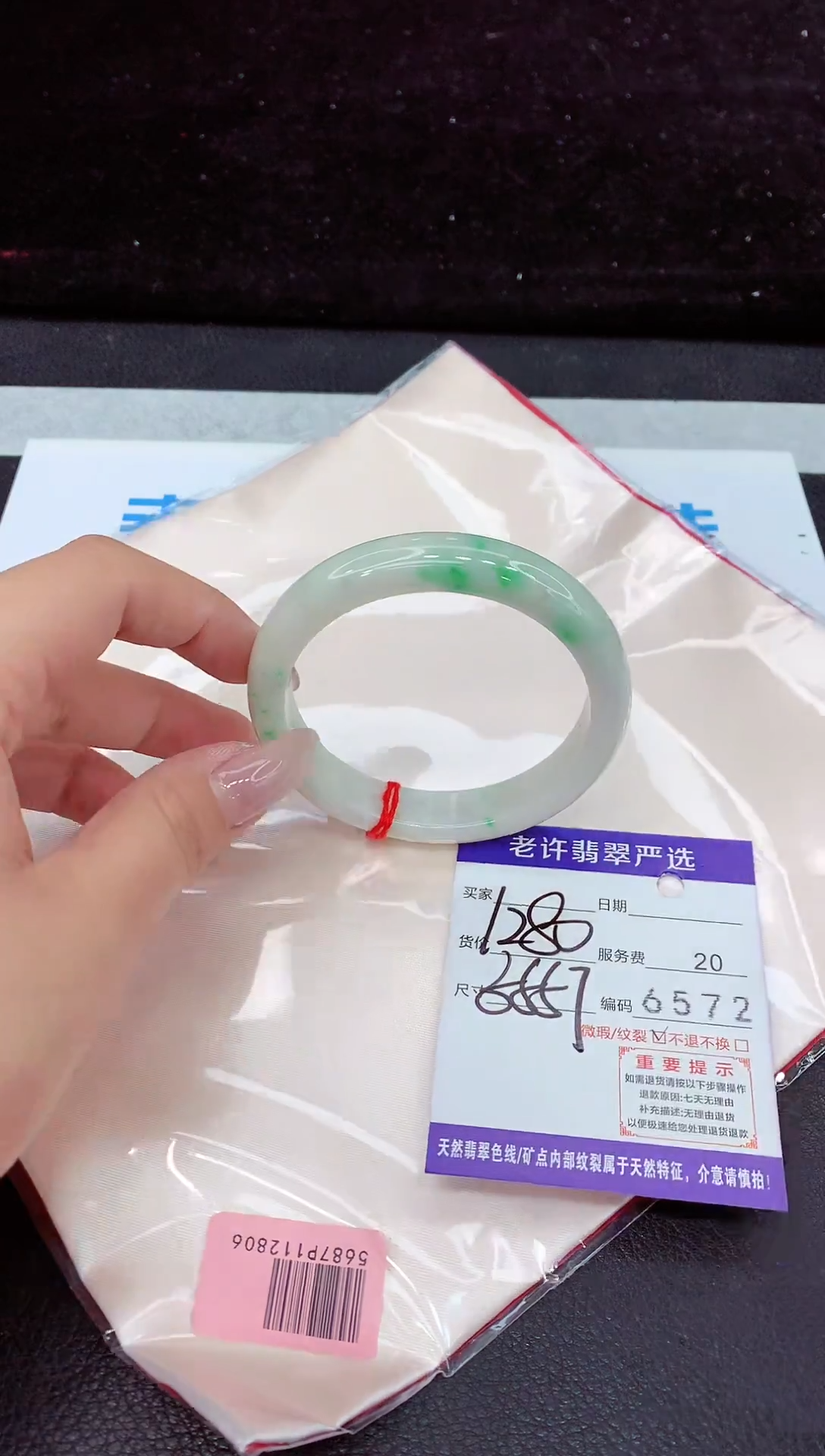 未镶嵌手镯翡翠11