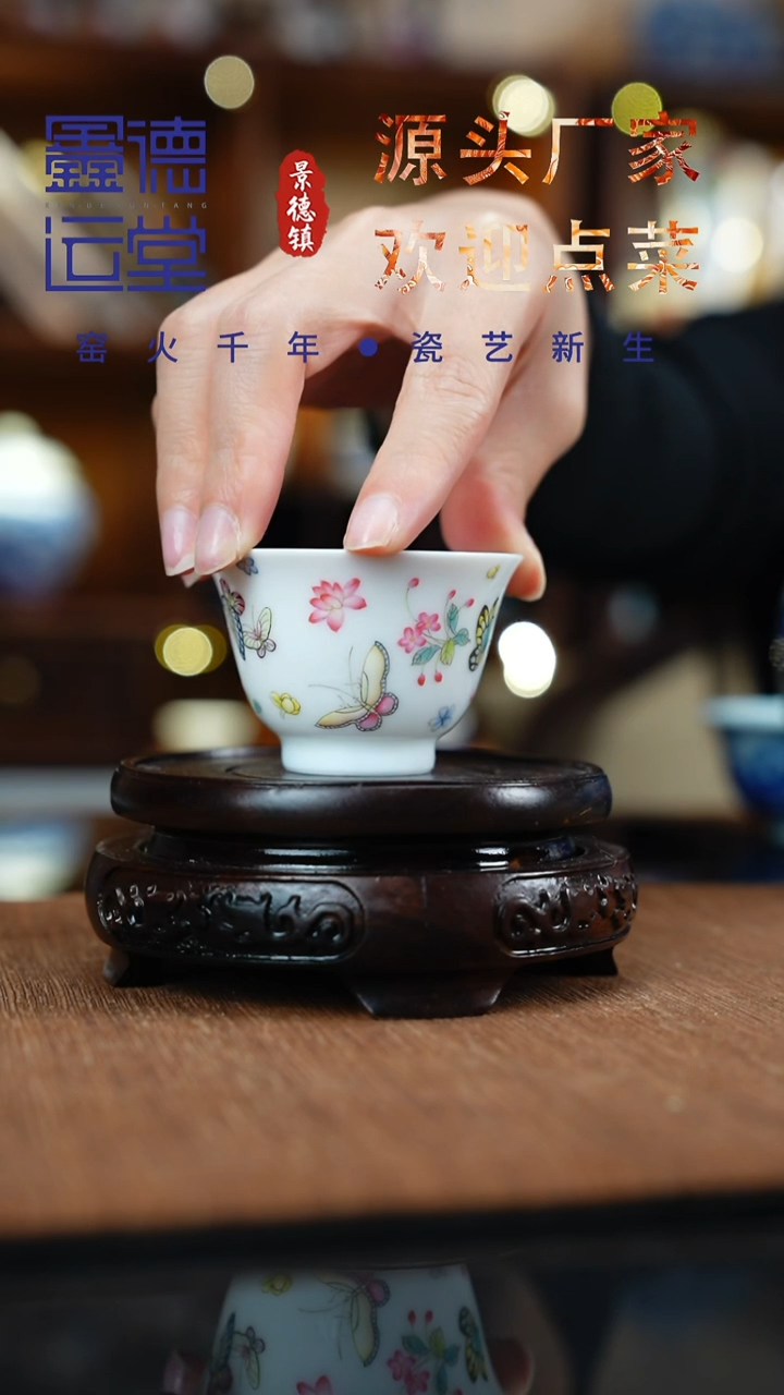 蝶恋花粉彩铃铛杯
