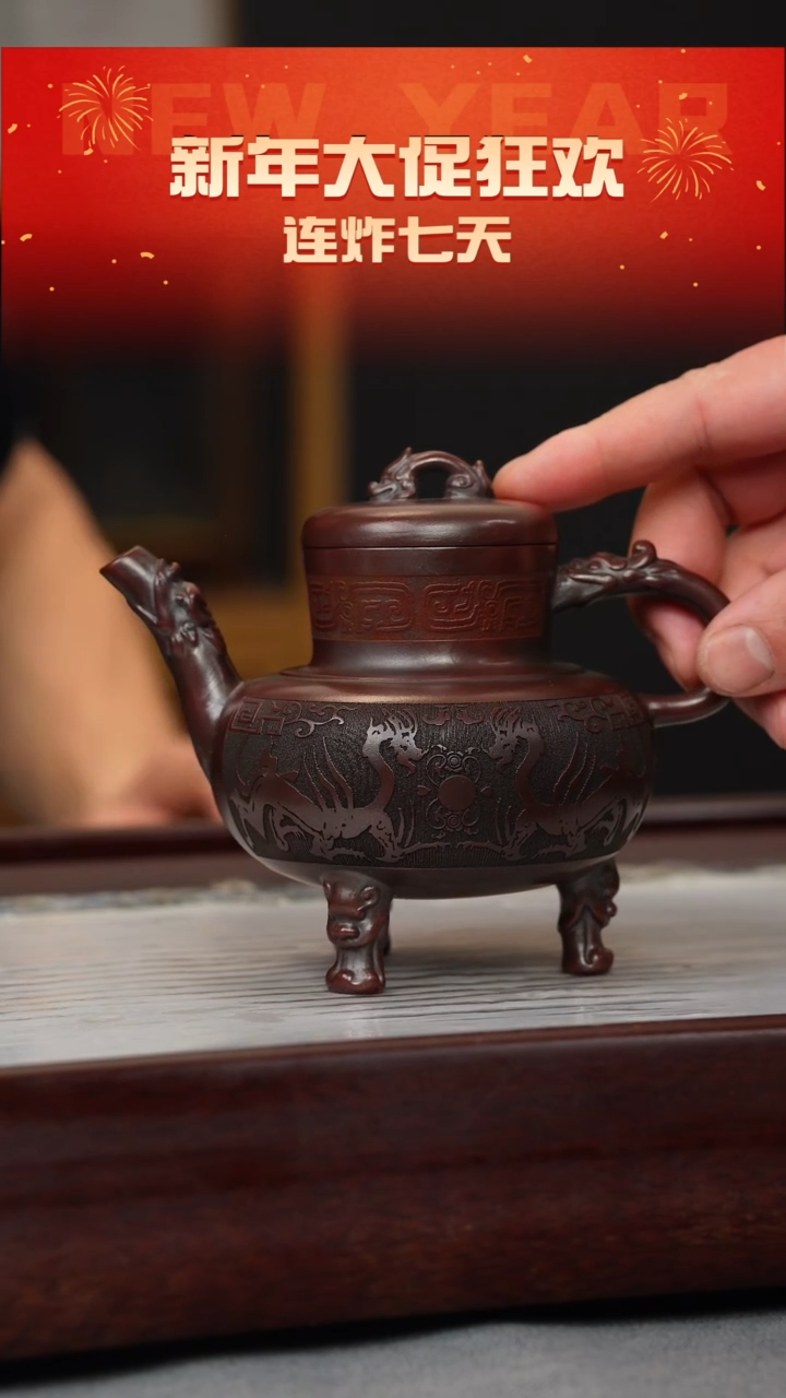 【闪购商品】紫砂茶壶铁血红砂 三足龙尊 刻绘