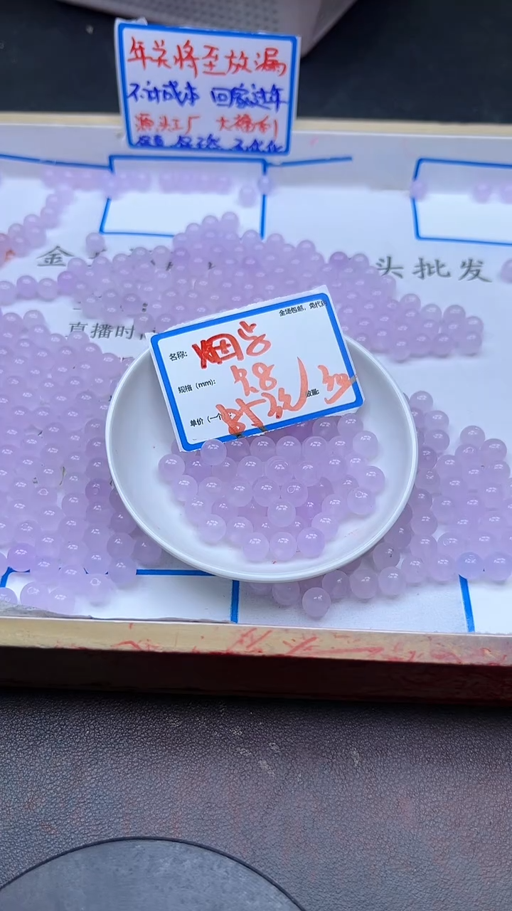 【闪购商品】玛瑙/玉髓散珠未镶嵌烟紫Q272 8MM 30颗