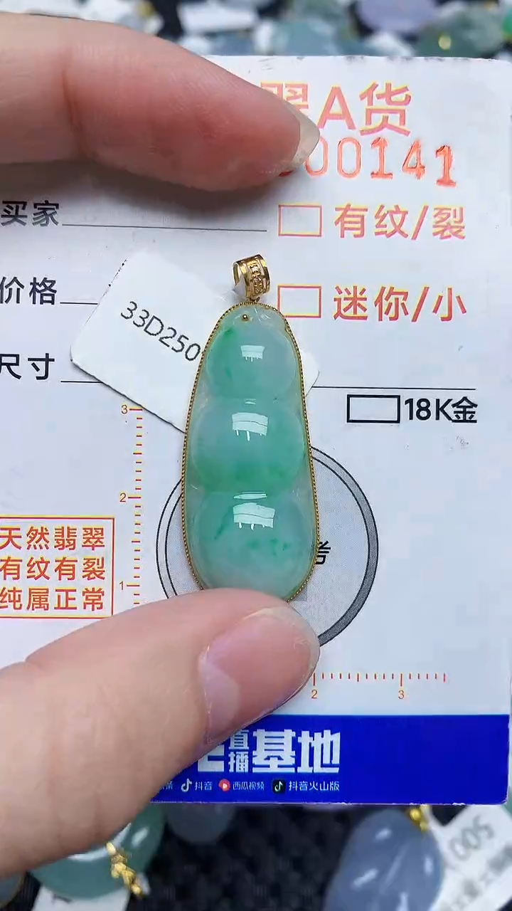 【闪购商品】翡翠颈饰18K金镶嵌4534534534