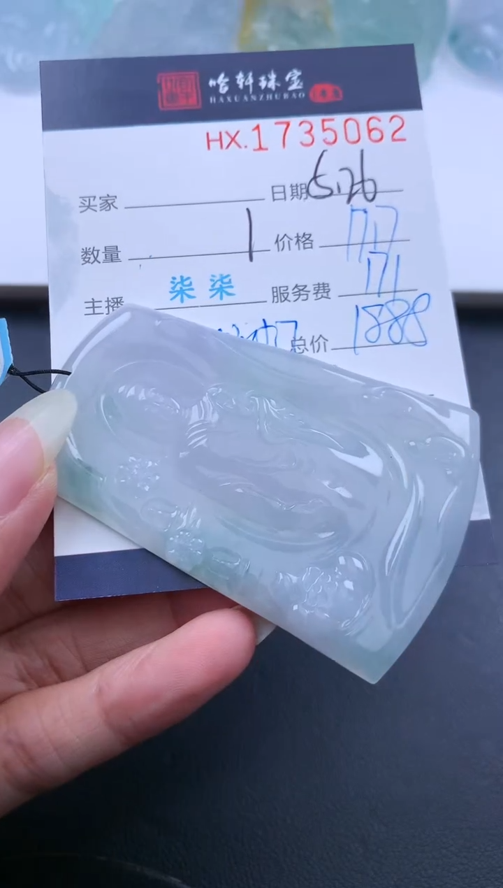 翡翠挂件未镶嵌哈轩 挂件1