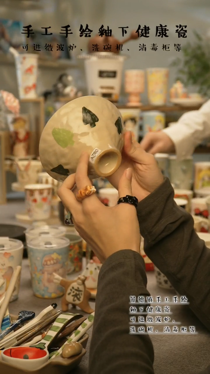 【闪购商品】杯陶瓷景德镇高温釉下彩@A760