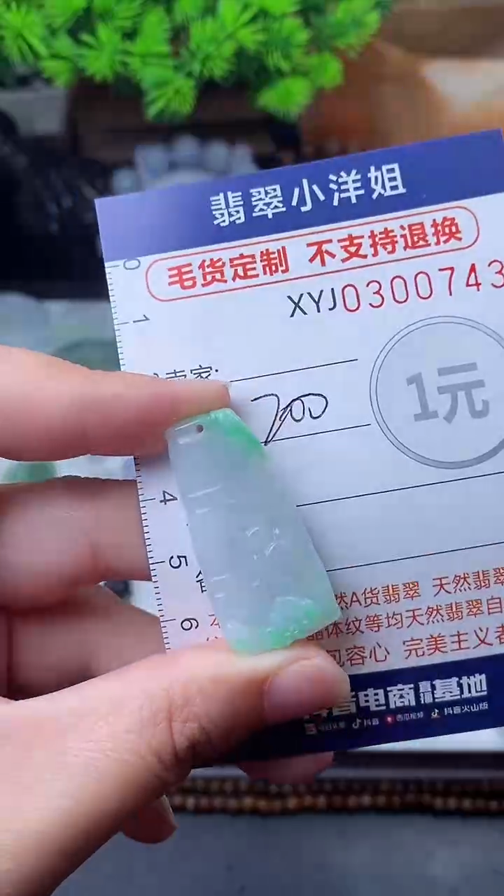 未镶嵌定制翡翠毛货商品/不退换//0743