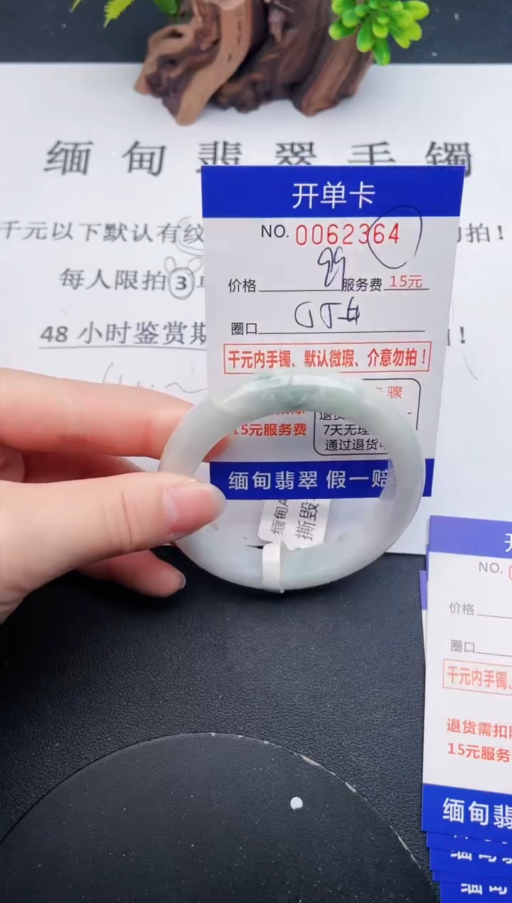 【闪购商品】翡翠手镯未镶嵌64天然翡翠A货