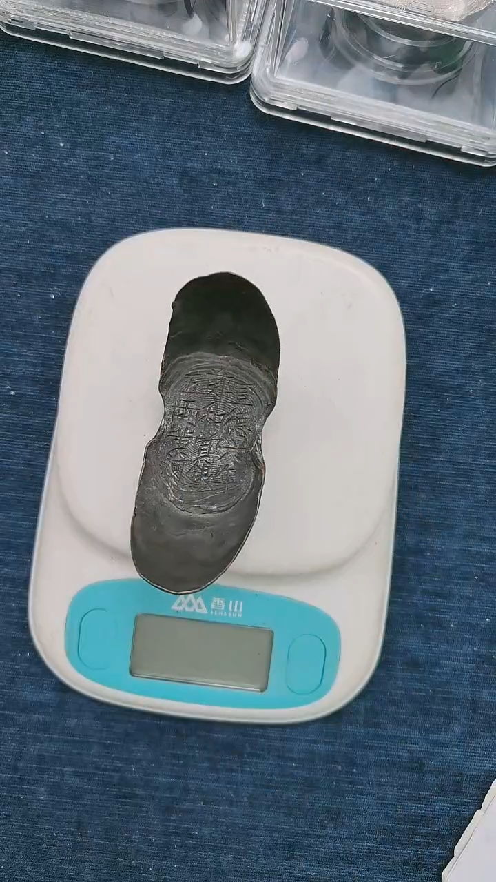 金属艺术品  郑和赏银五两