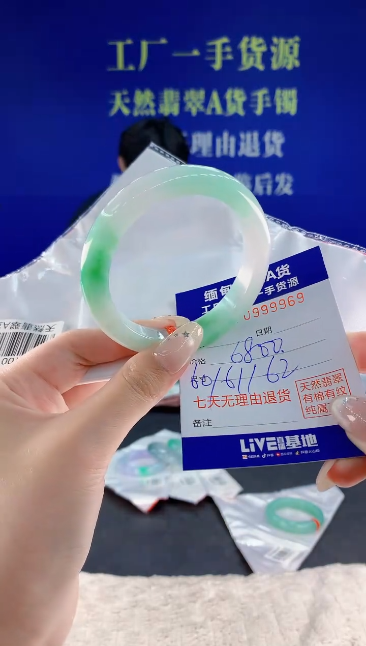 未镶嵌手镯翡翠69天然翡翠A货