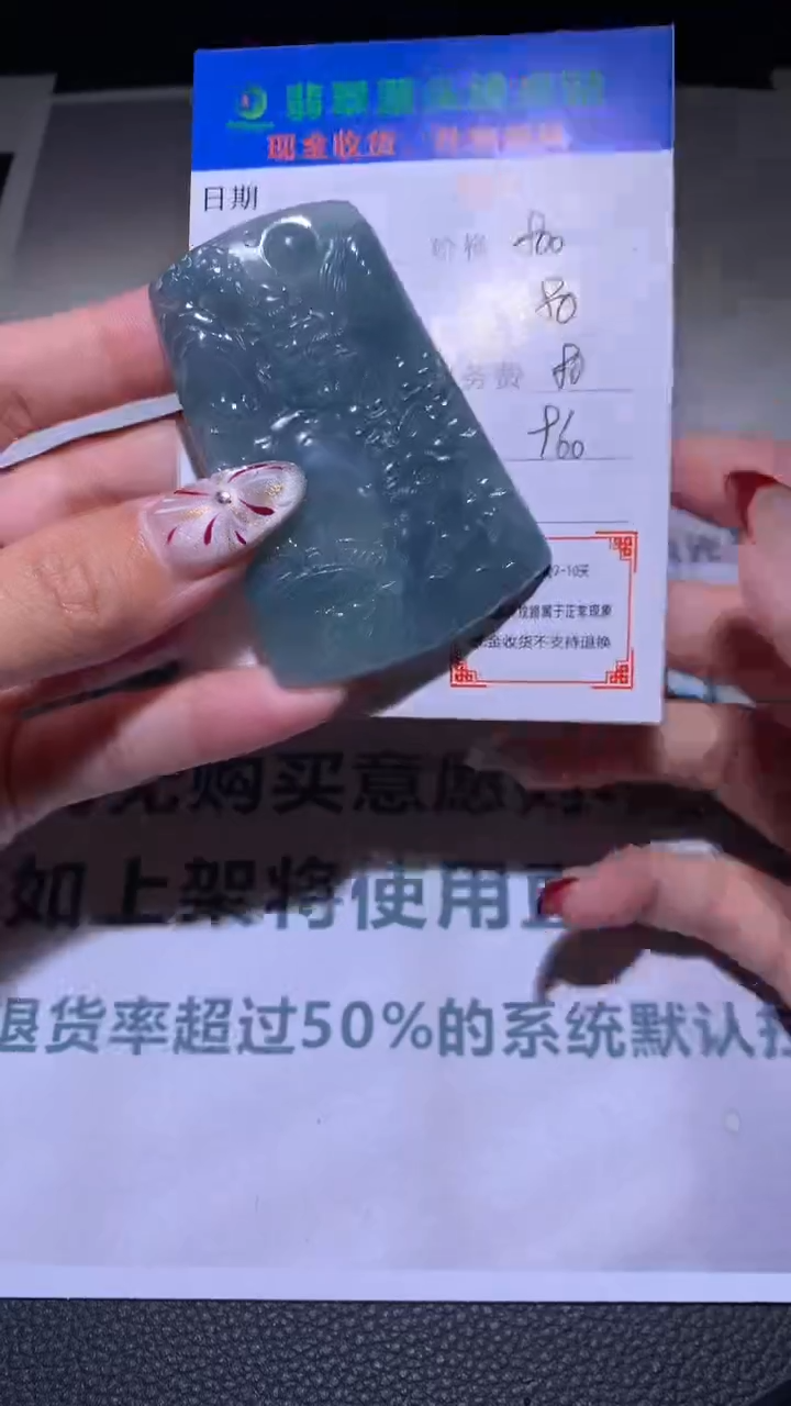 【闪购商品】定制翡翠未镶嵌毛货-不退不换