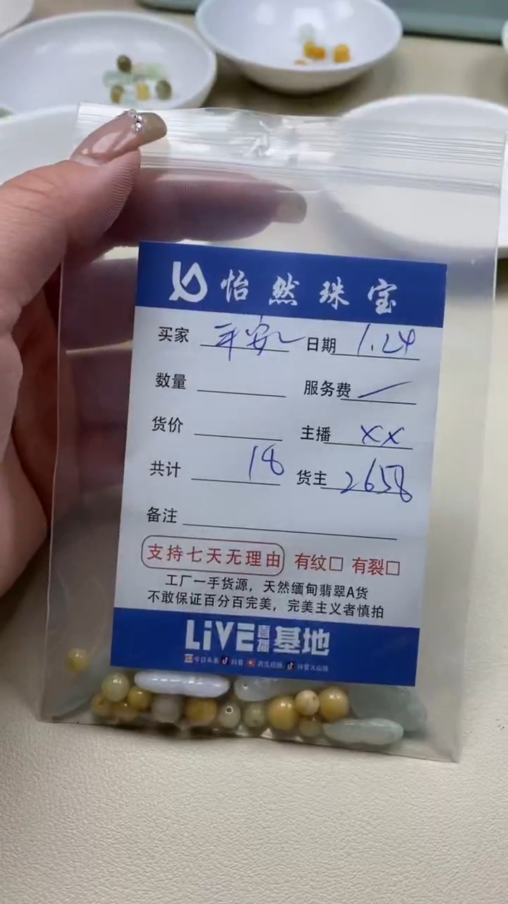 【闪购商品】翡翠手串未镶嵌卡杂烩（一盘）