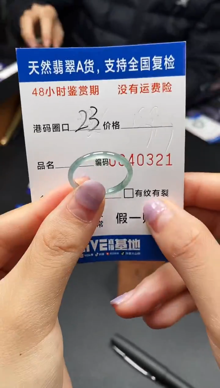 未镶嵌戒指翡翠天然A货翡翠0321
