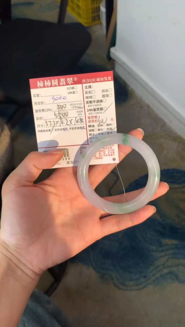 【闪购商品】翡翠未镶嵌手镯250313250