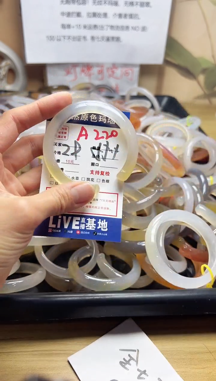 【闪购商品】玛瑙/玉髓手镯未镶嵌A220