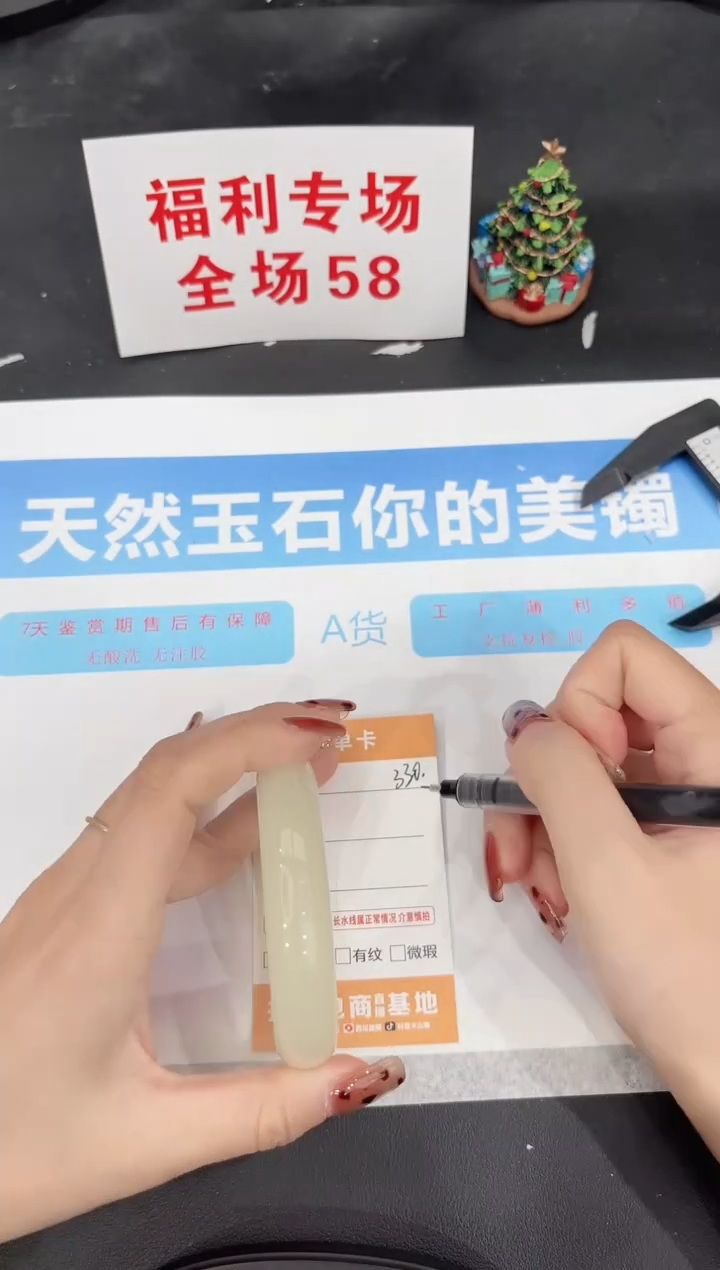 未镶嵌手镯石英质玉330-58.2