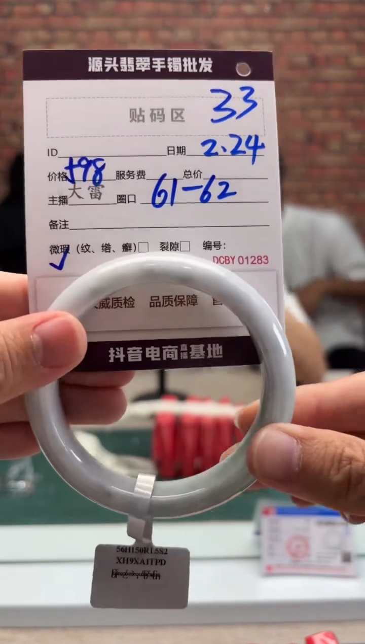 【闪购商品】定制翡翠手镯未镶嵌33手镯