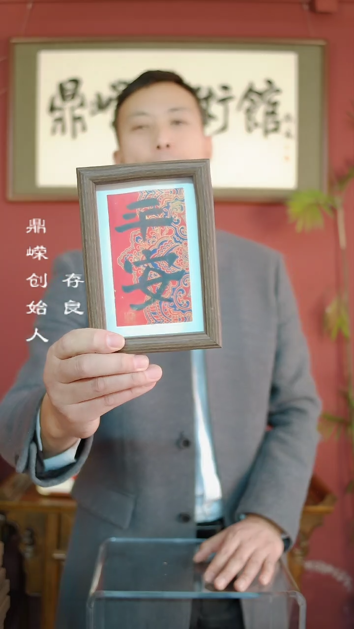 【闪购商品】书法张小菲书法平安6寸