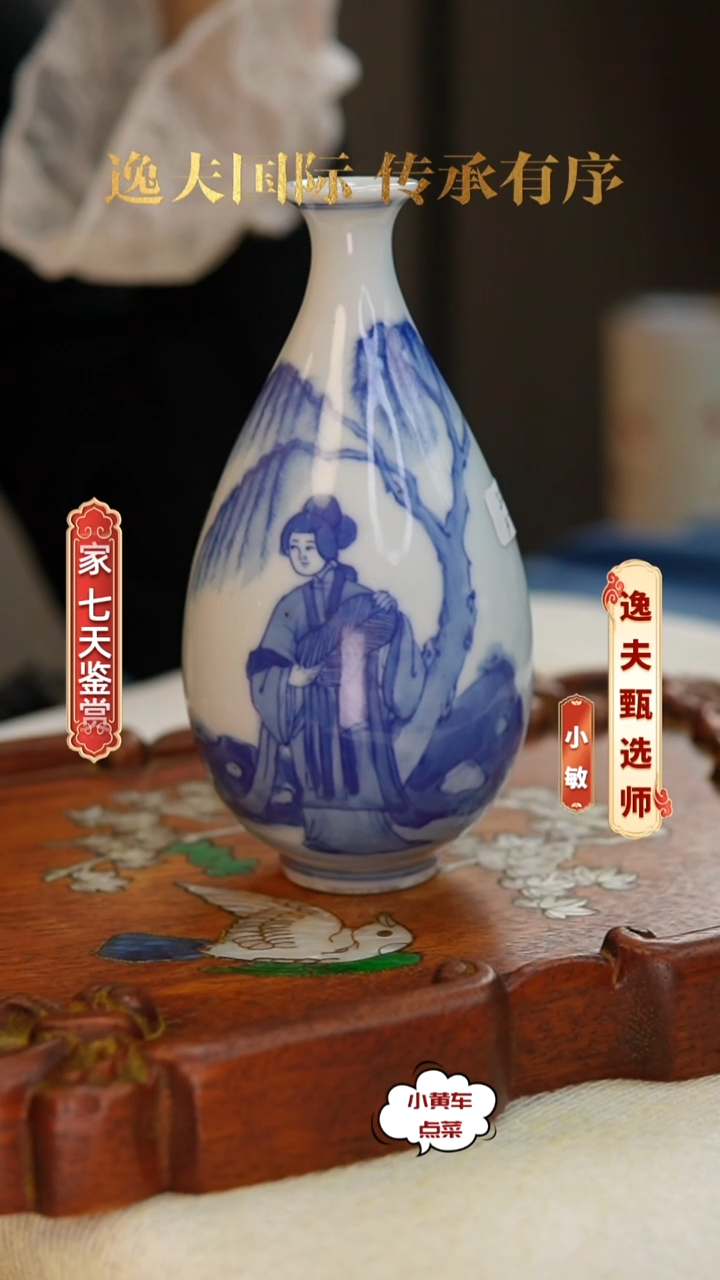 清瓶734青花仕女图玉壶春瓶