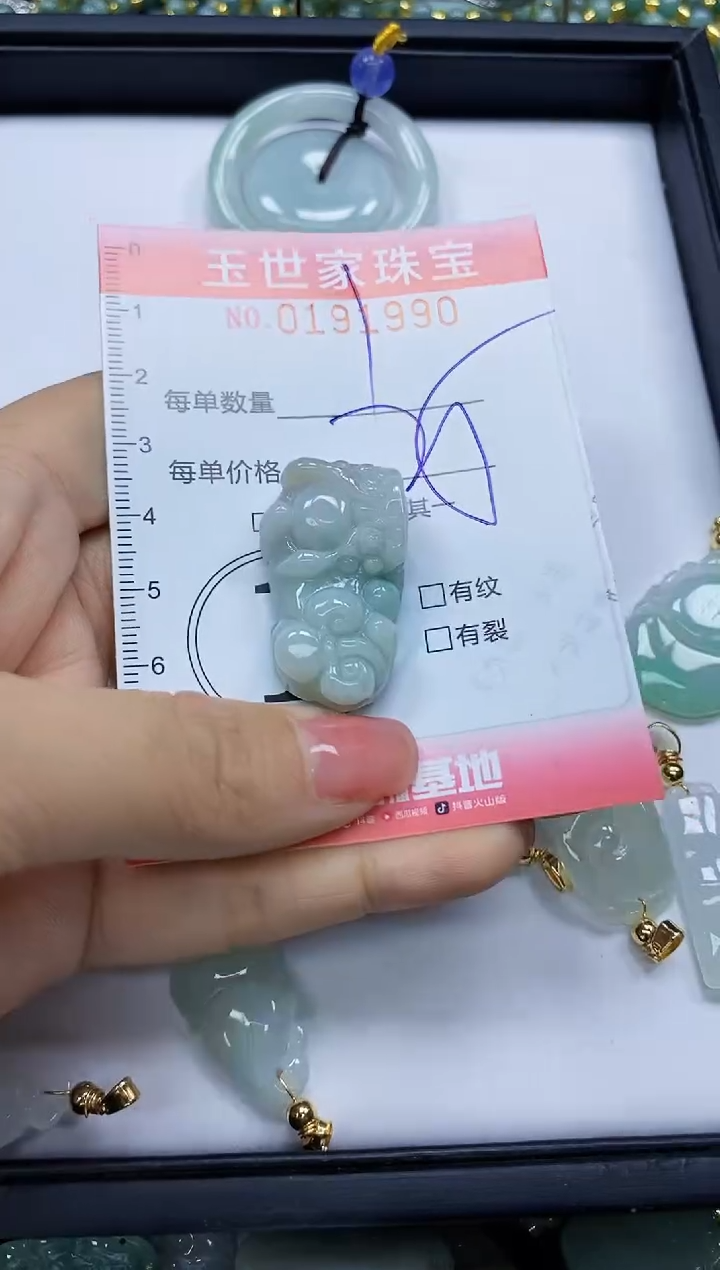 【闪购商品】翡翠颈饰未镶嵌闪购0191990