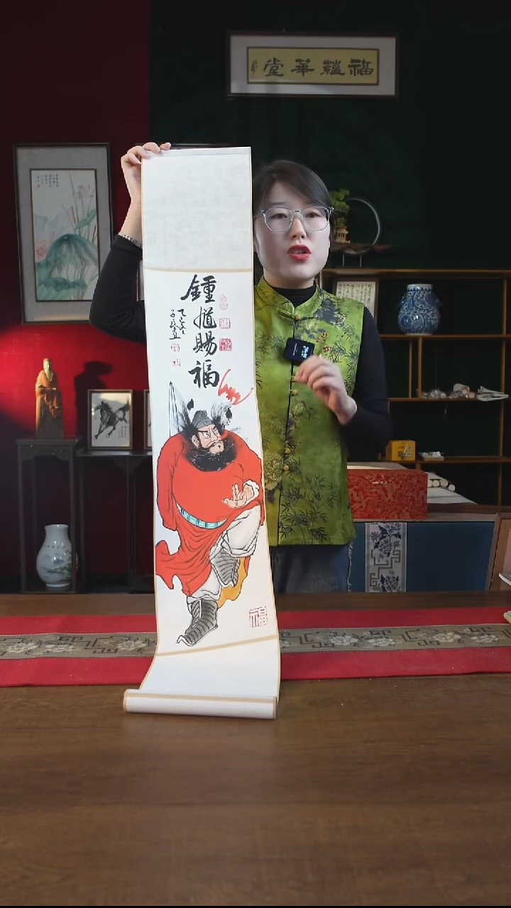 书法20*110书画卷轴 钟馗赐福 潘