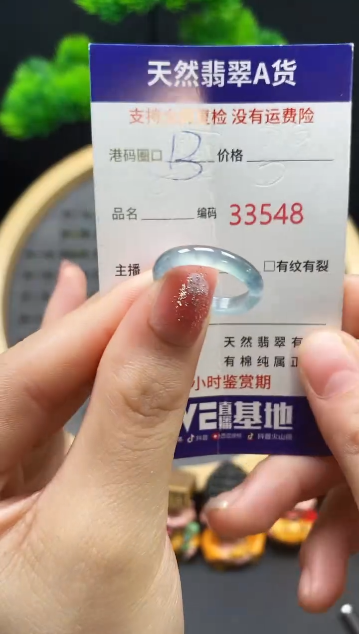 【闪购商品】翡翠戒指未镶嵌天然翡翠戒圈3548