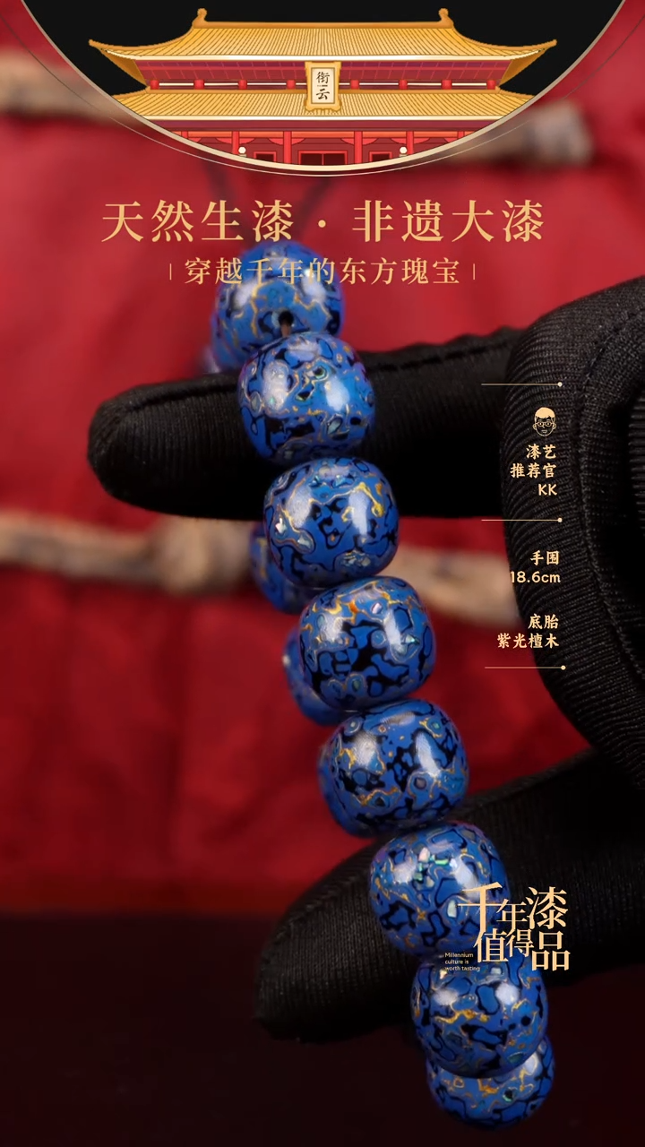 【闪购商品】衔云大漆老型漆珠手串13*14mm*15