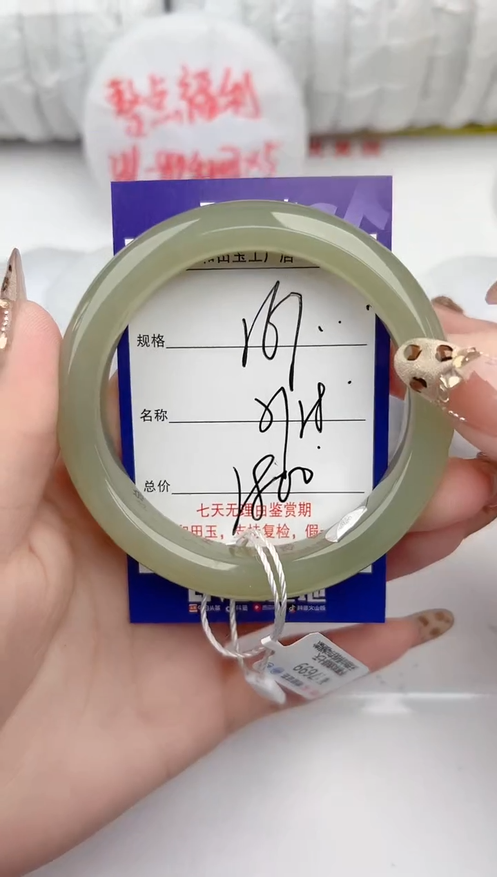 【闪购商品】和田玉手镯未镶嵌67颜色微差无瑕