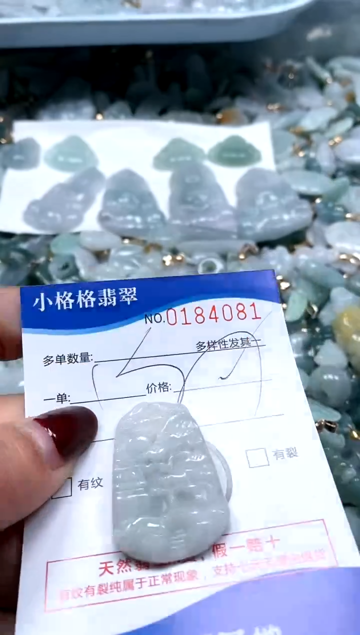 【闪购商品】翡翠颈饰未镶嵌闪购商品0184081