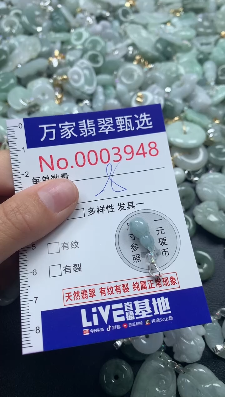 吊坠(不含链)未镶嵌翡翠3948