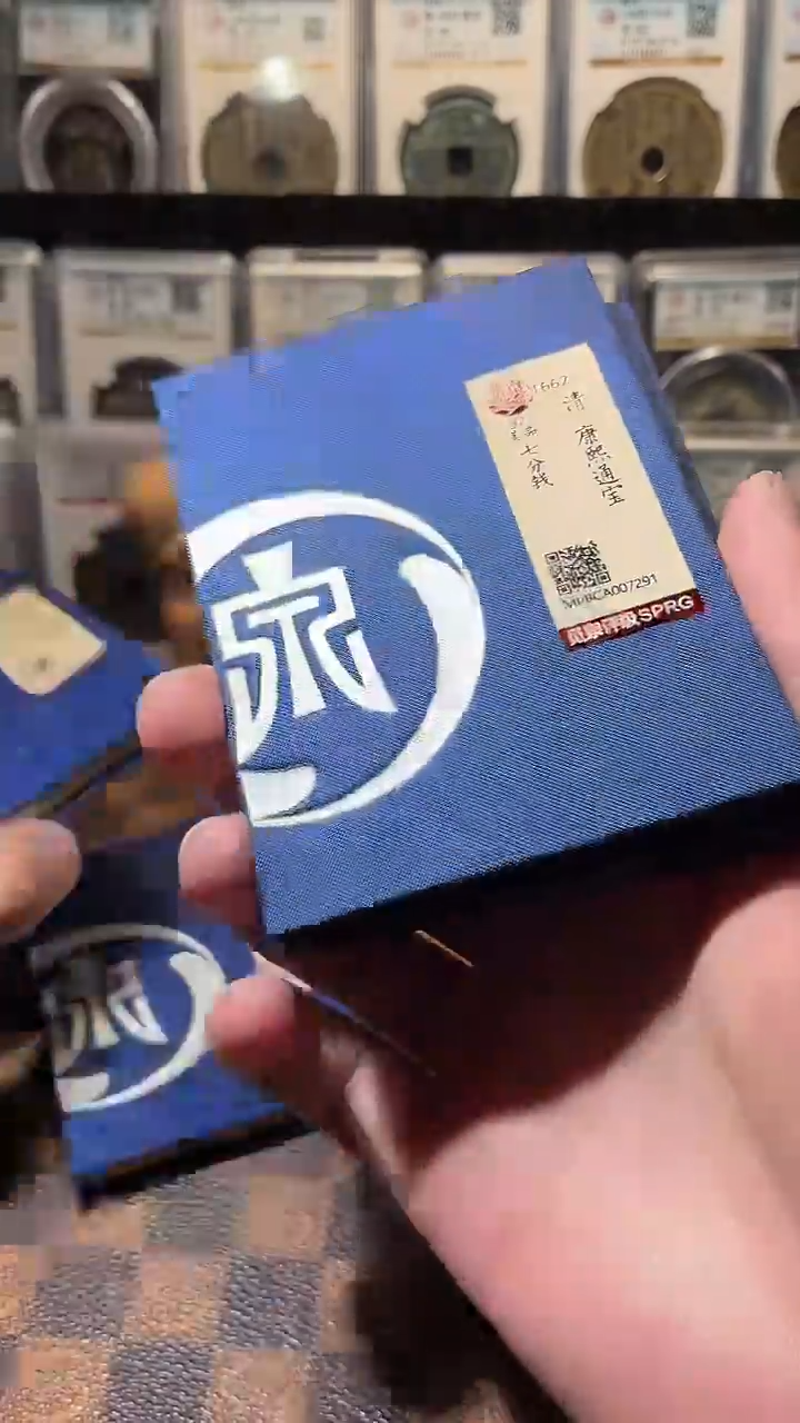 铜A768觅泉锦盒康熙通宝七分钱(斐)乐月度精选