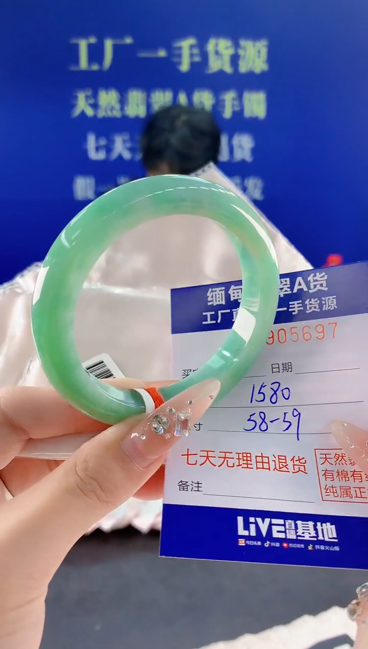 未镶嵌手镯翡翠97