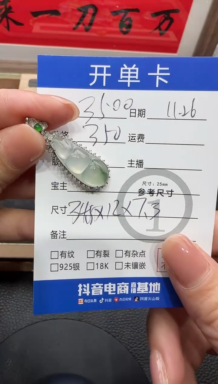 吊坠(不含链)18K金镶嵌翡翠风*草葫芦 0177