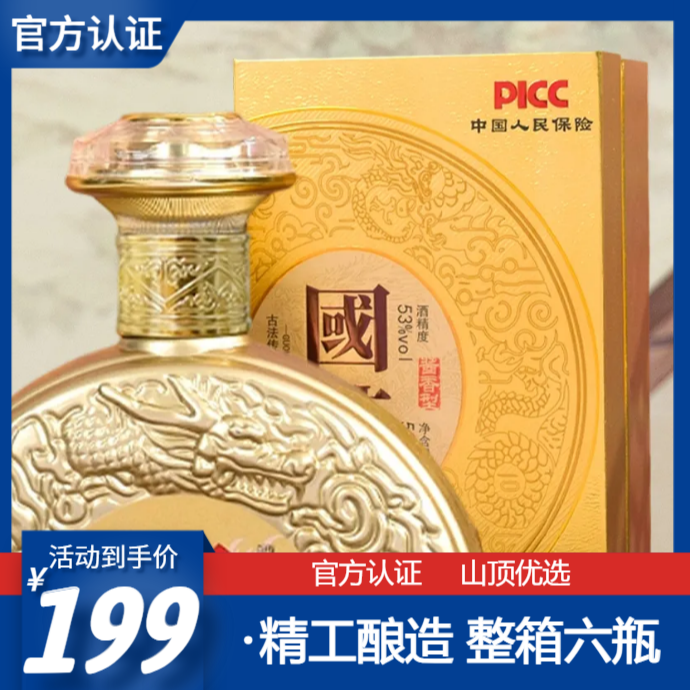 满壶仙满壶仙国M酒500mlx6瓶酒53%Vol